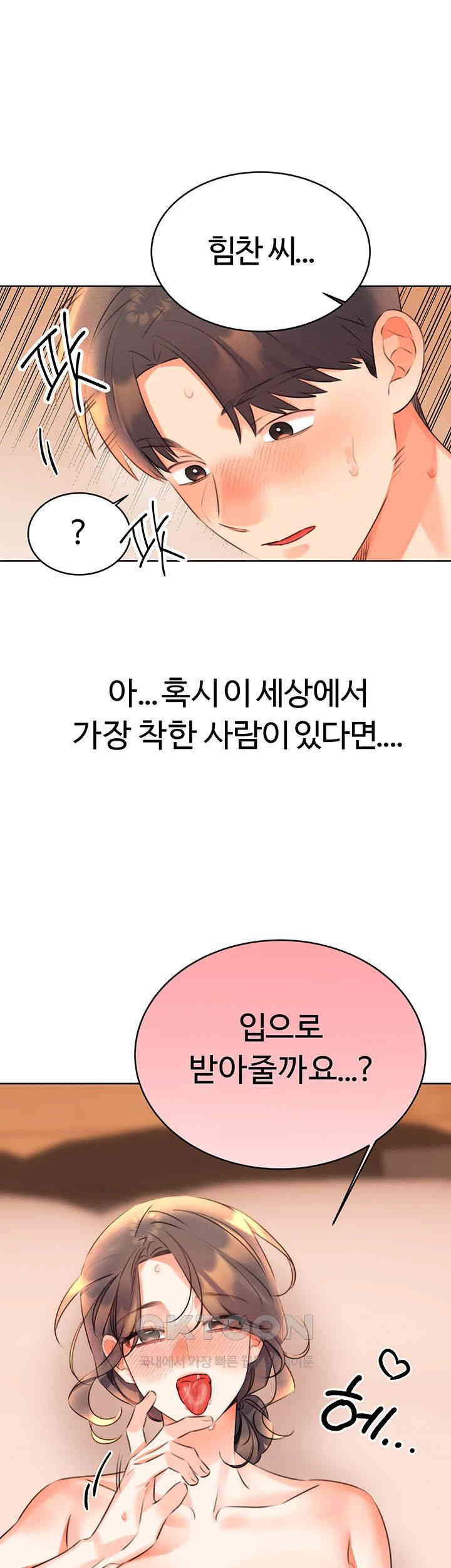 Sex Lottery Raw Chapter 23 image 27
