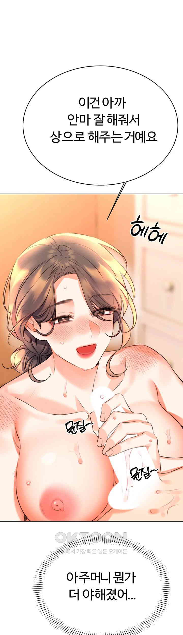Sex Lottery Raw Chapter 23 image 34