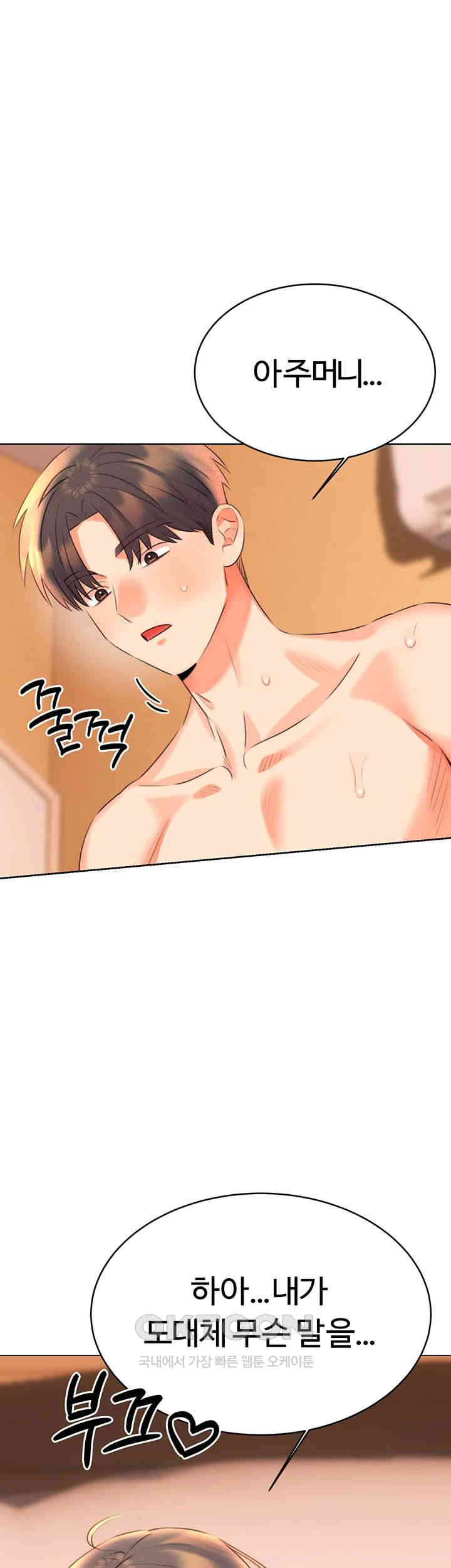 Sex Lottery Raw Chapter 23 image 4