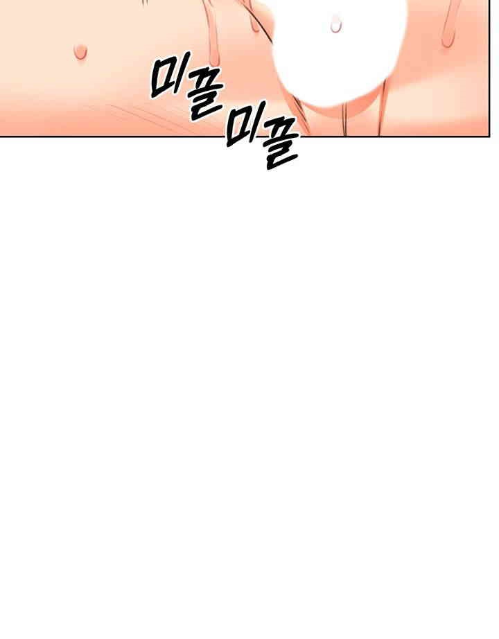 Sex Lottery Raw Chapter 23 image 50