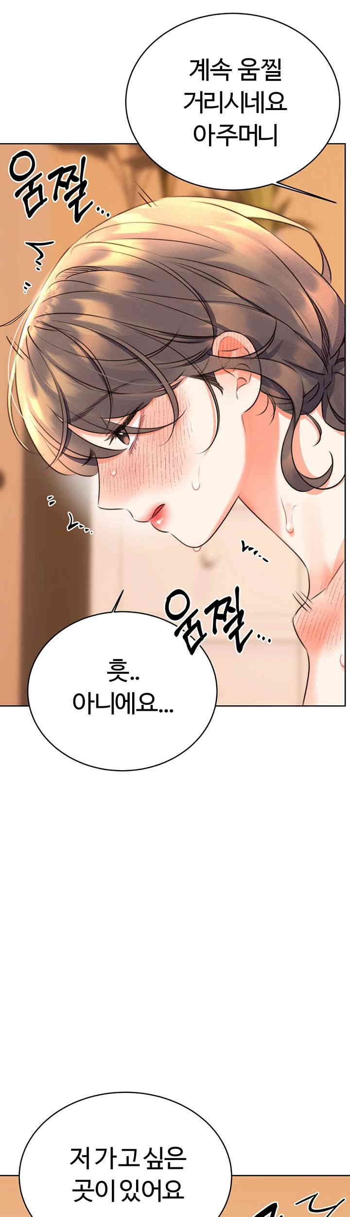 Sex Lottery Raw Chapter 23 image 51