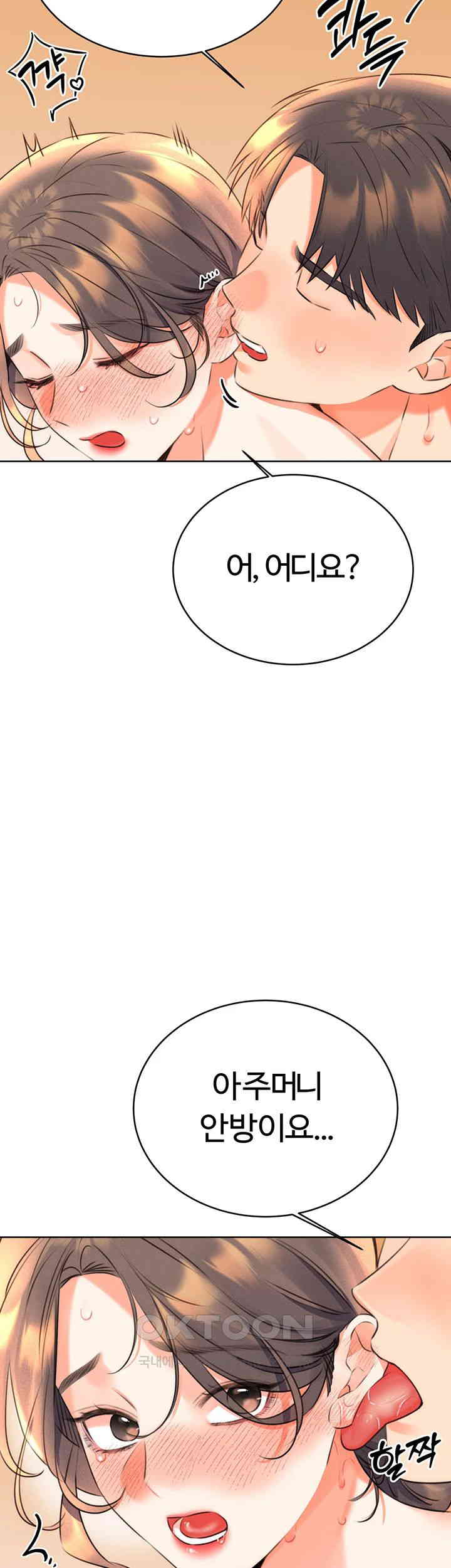 Sex Lottery Raw Chapter 23 image 52