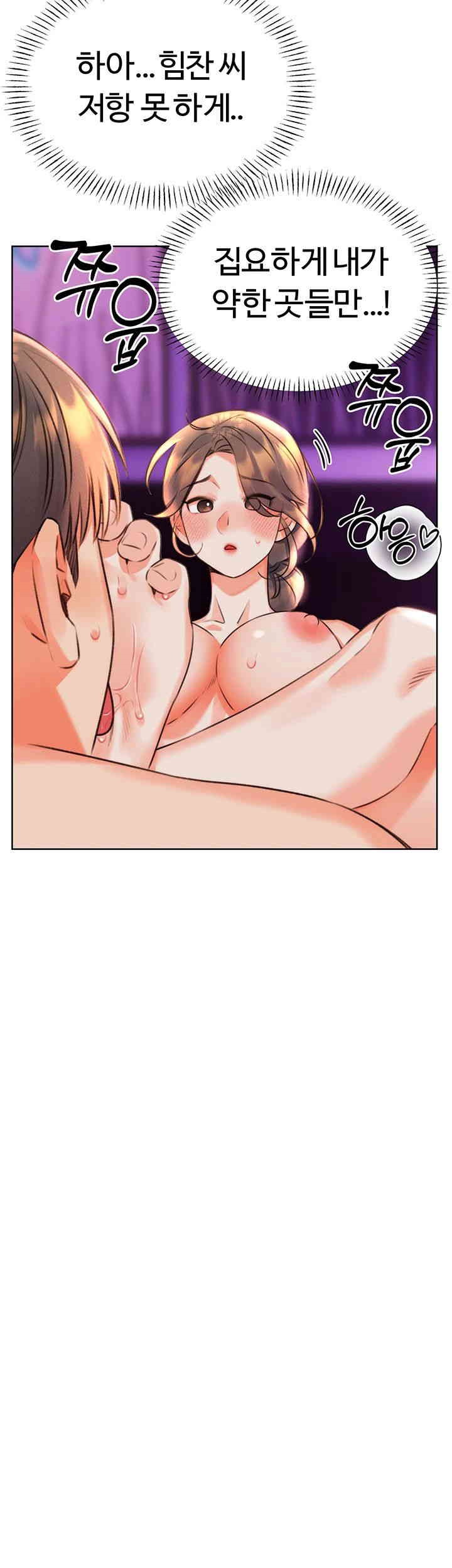 Sex Lottery Raw Chapter 23 image 58