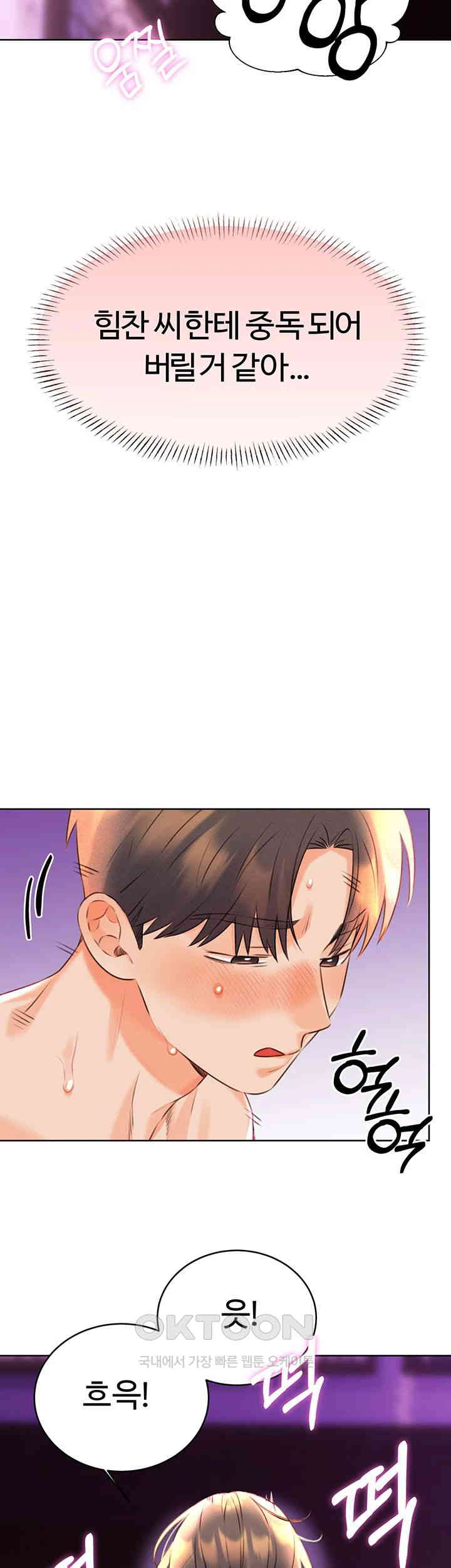 Sex Lottery Raw Chapter 24 image 18