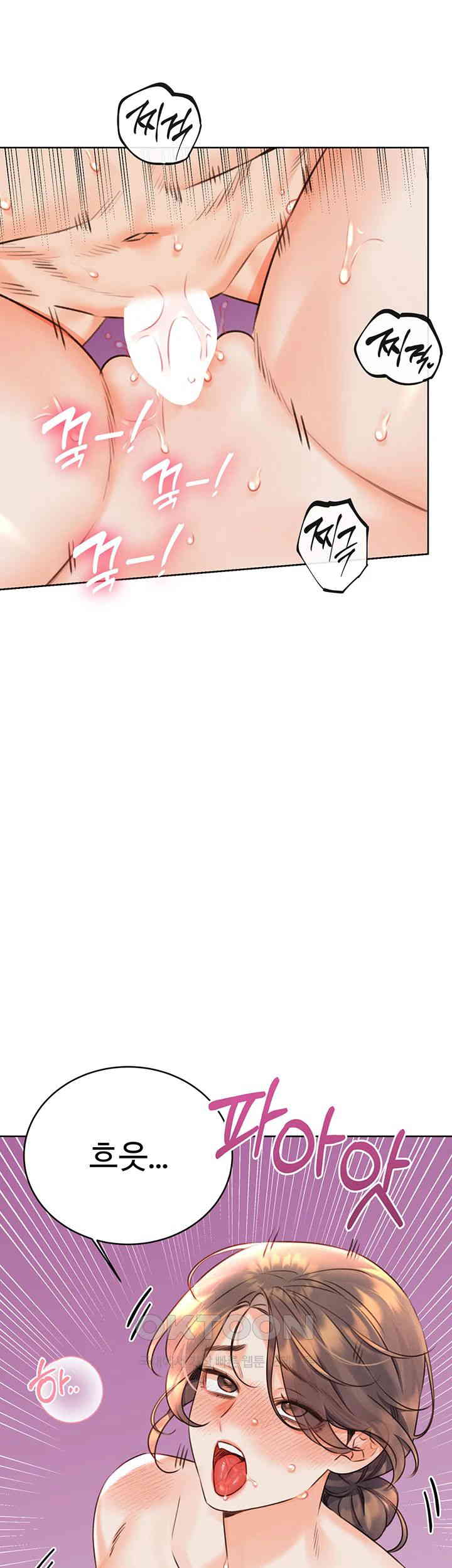 Sex Lottery Raw Chapter 24 image 43