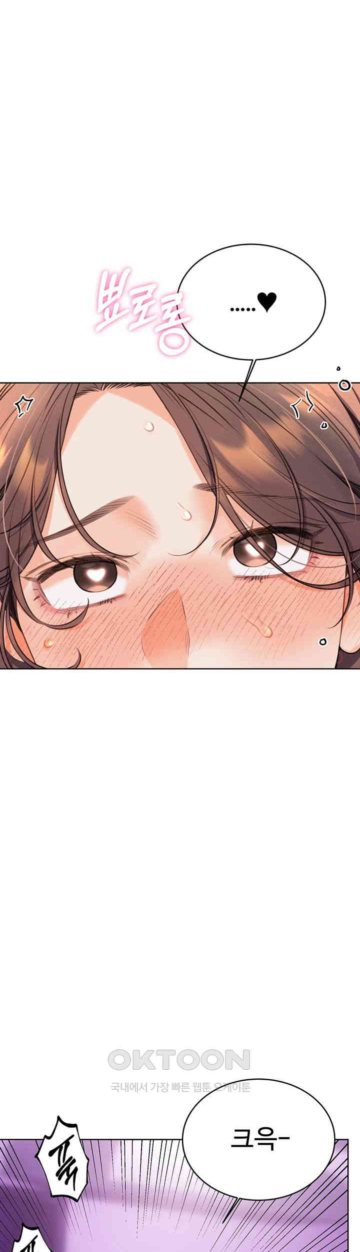 Sex Lottery Raw Chapter 24 image 48