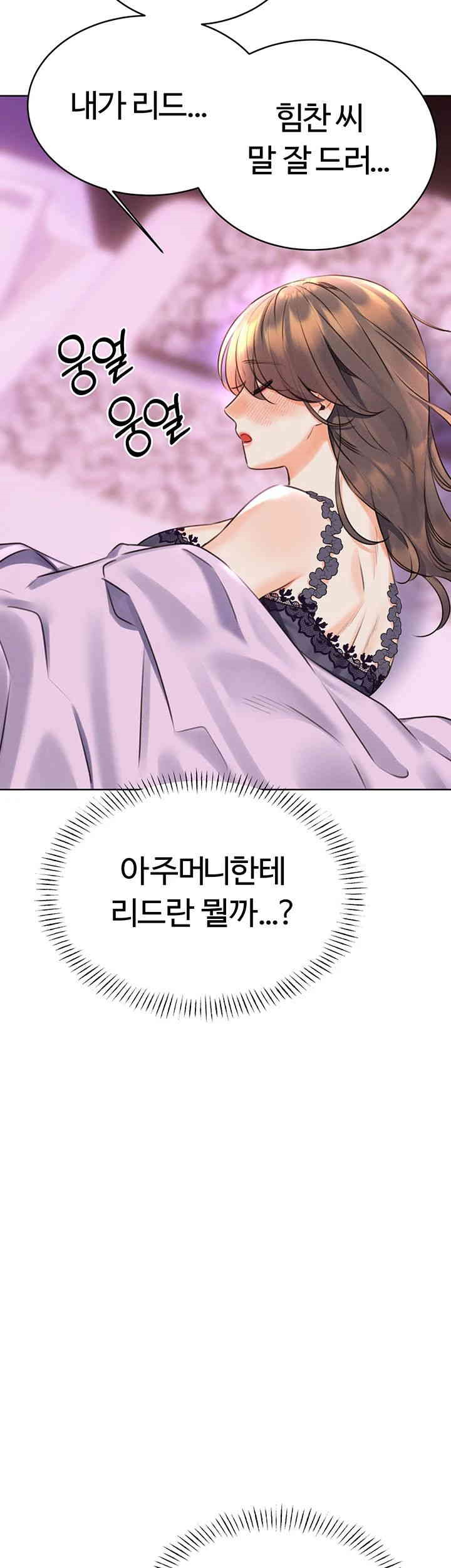 Sex Lottery Raw Chapter 24 image 56