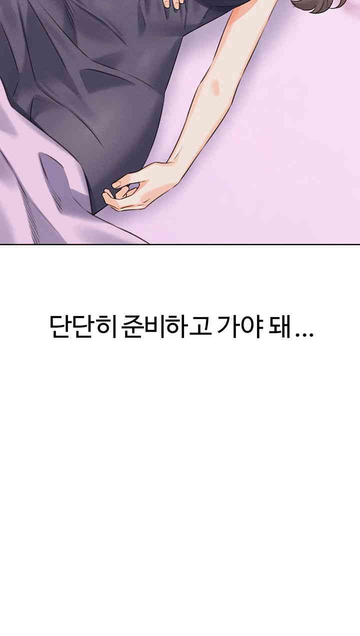 Sex Lottery Raw Chapter 24 image 59