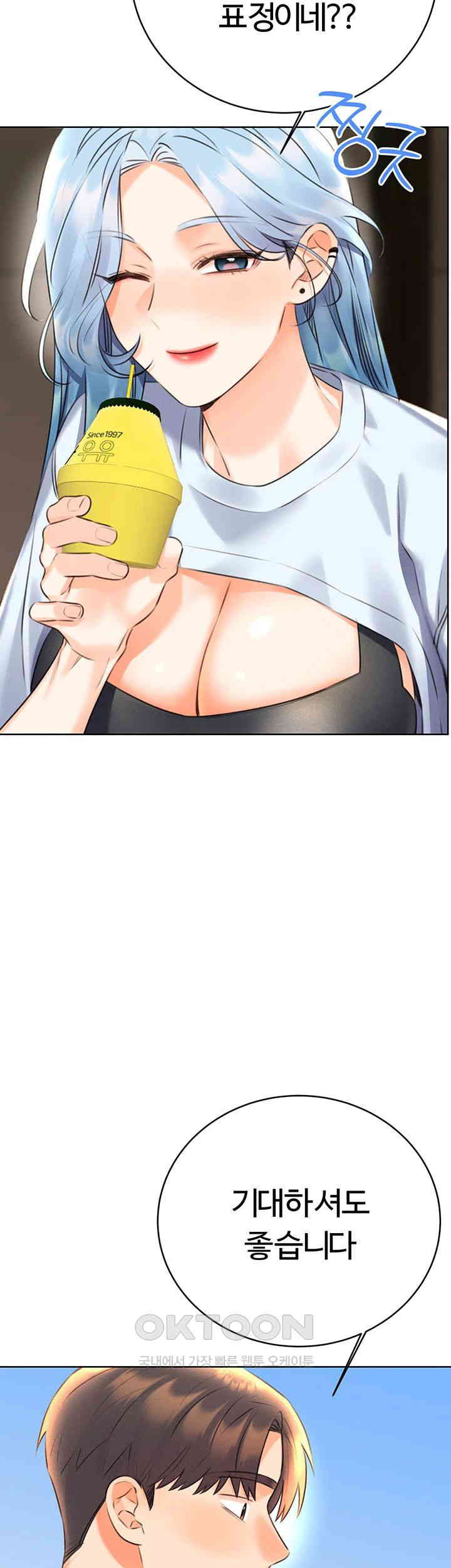 Sex Lottery Raw Chapter 24 image 63
