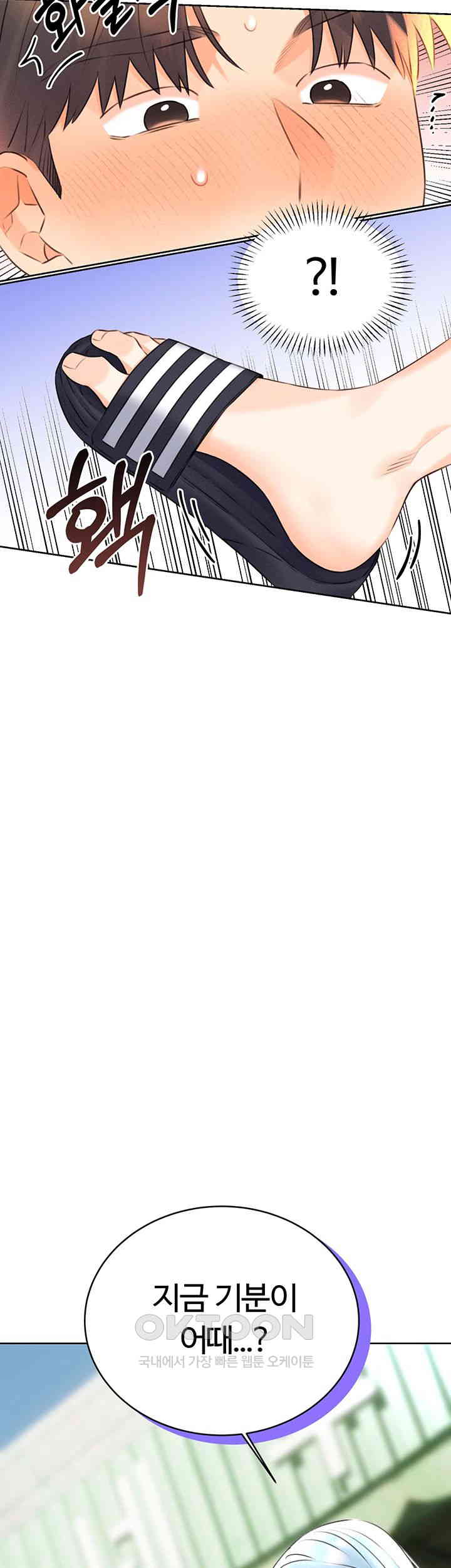 Sex Lottery Raw Chapter 25 image 9