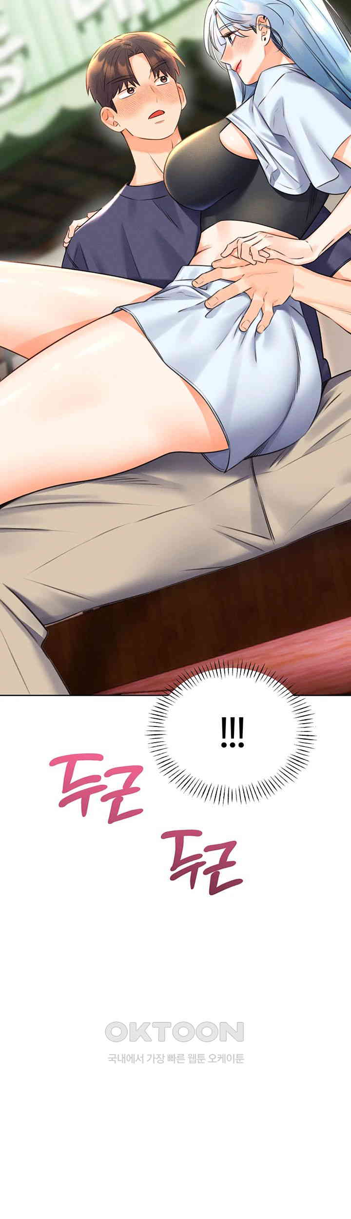 Sex Lottery Raw Chapter 25 image 10
