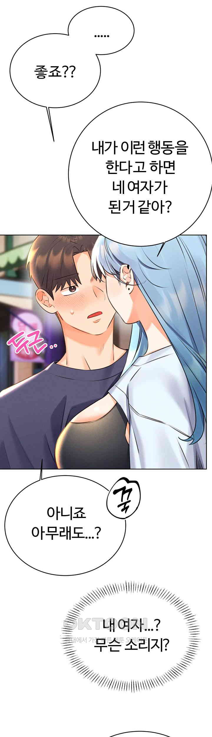 Sex Lottery Raw Chapter 25 image 12