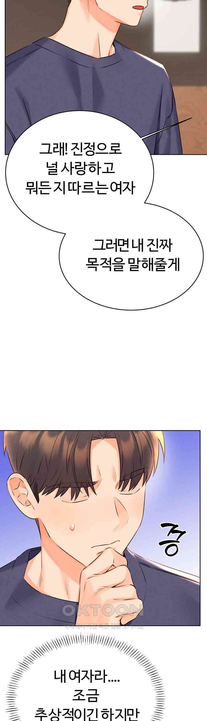 Sex Lottery Raw Chapter 25 image 16