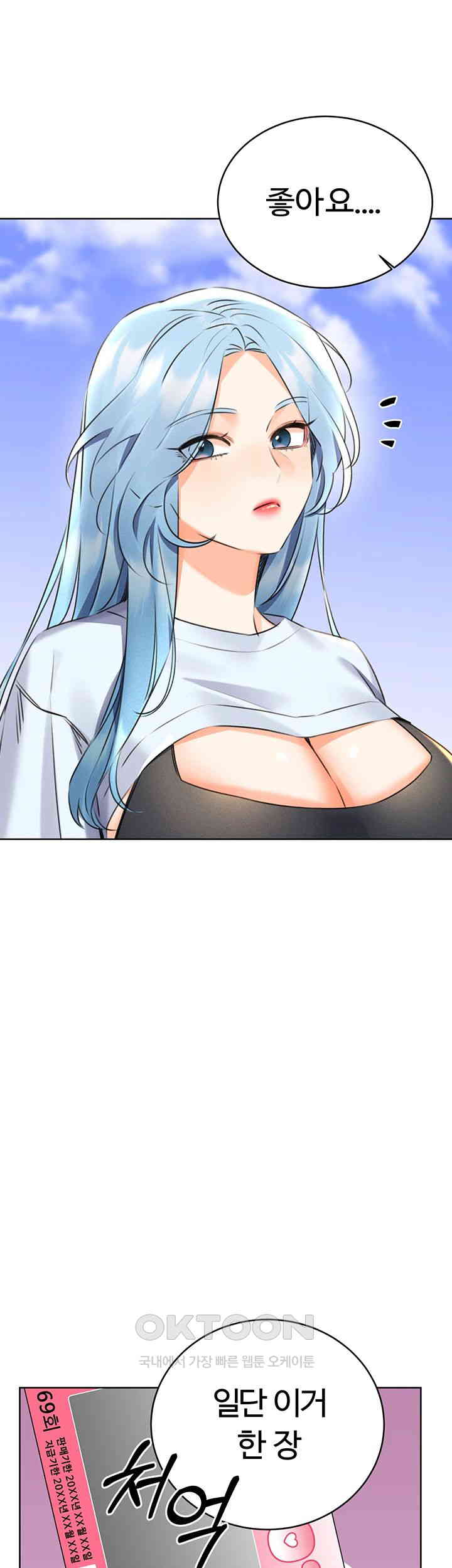 Sex Lottery Raw Chapter 25 image 18