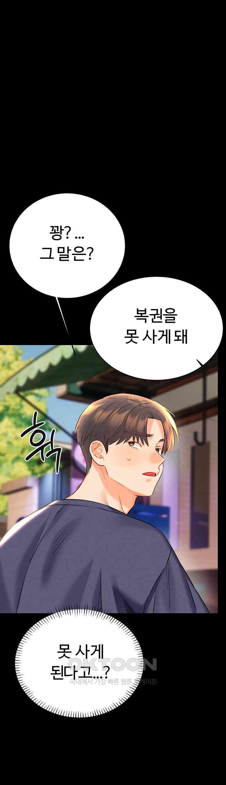 Sex Lottery Raw Chapter 25 image 27