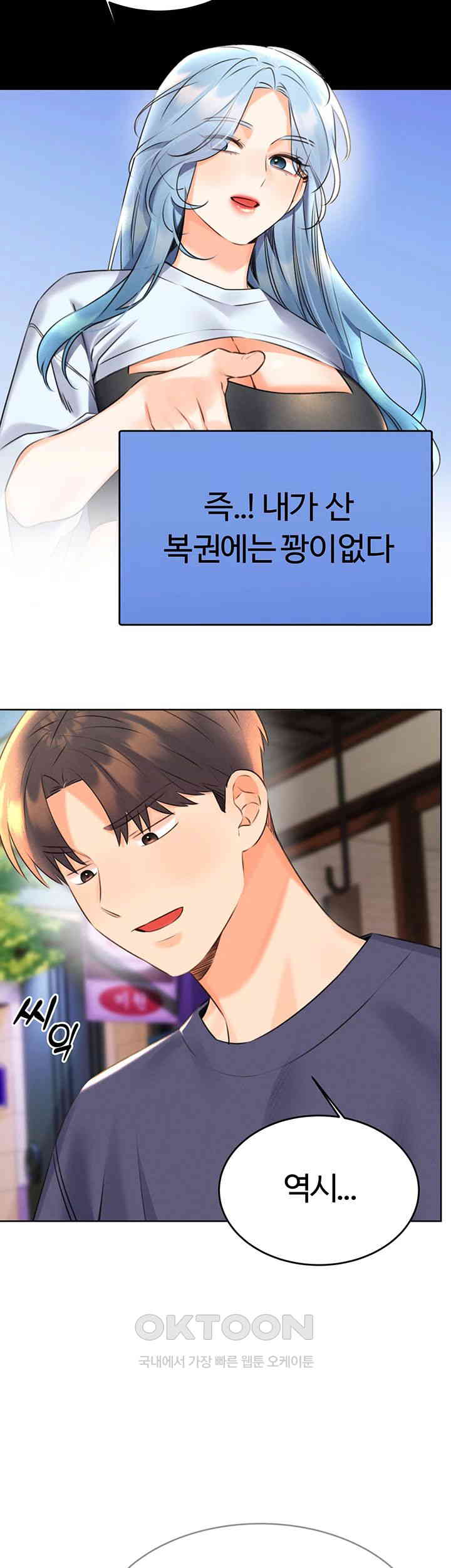 Sex Lottery Raw Chapter 25 image 34
