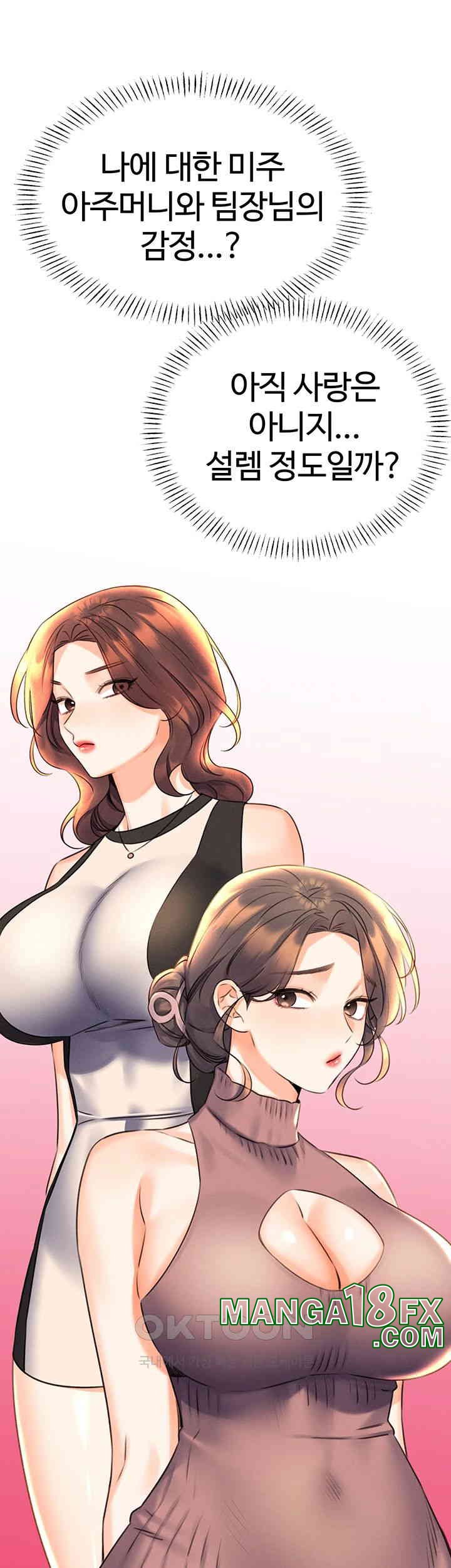 Sex Lottery Raw Chapter 25 image 37
