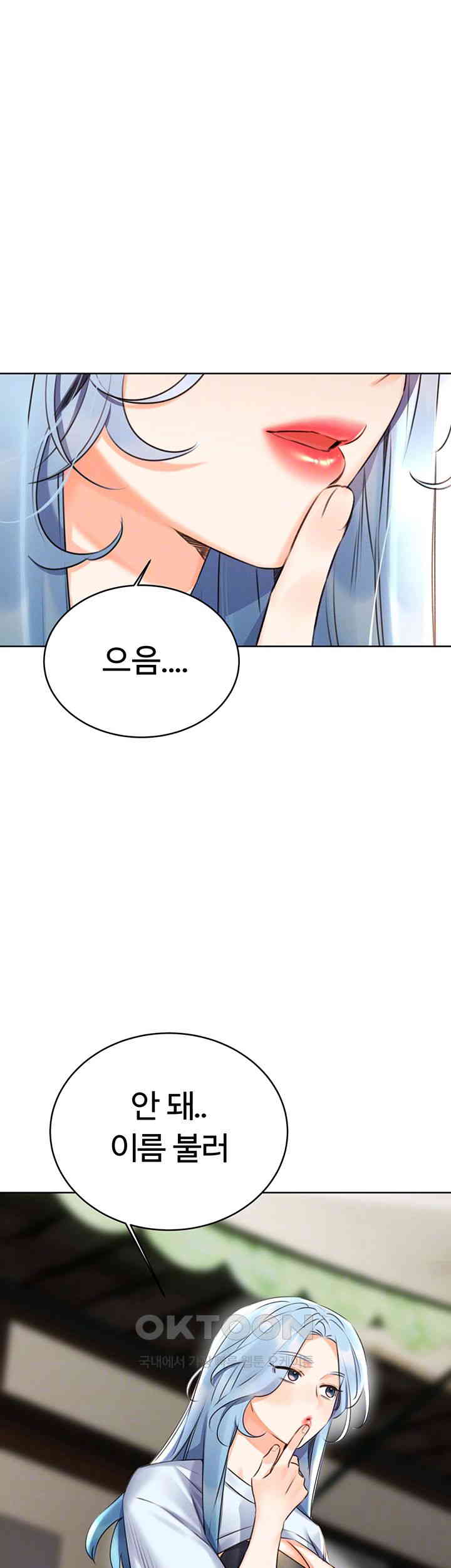 Sex Lottery Raw Chapter 25 image 3