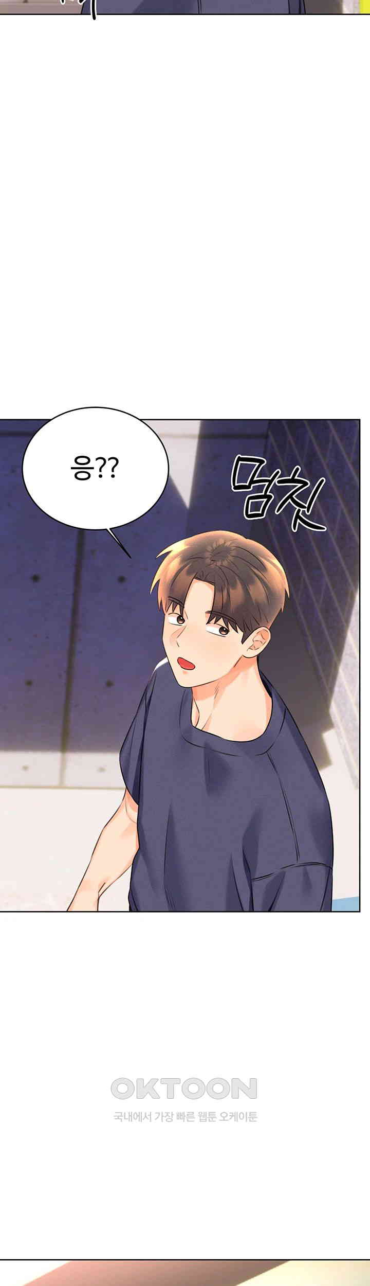 Sex Lottery Raw Chapter 25 image 39