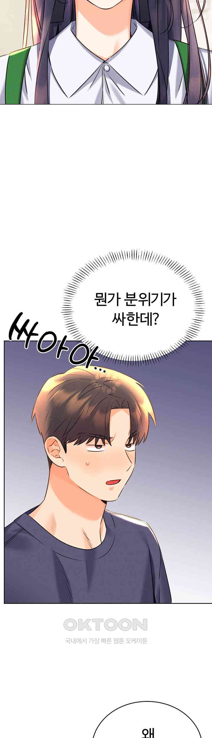 Sex Lottery Raw Chapter 25 image 43