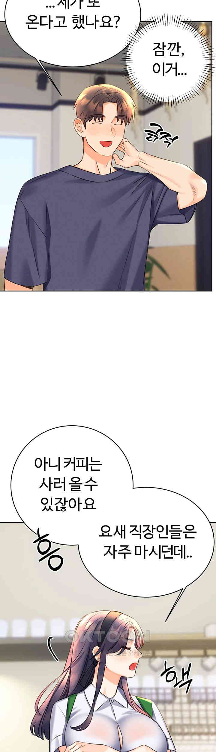 Sex Lottery Raw Chapter 25 image 45