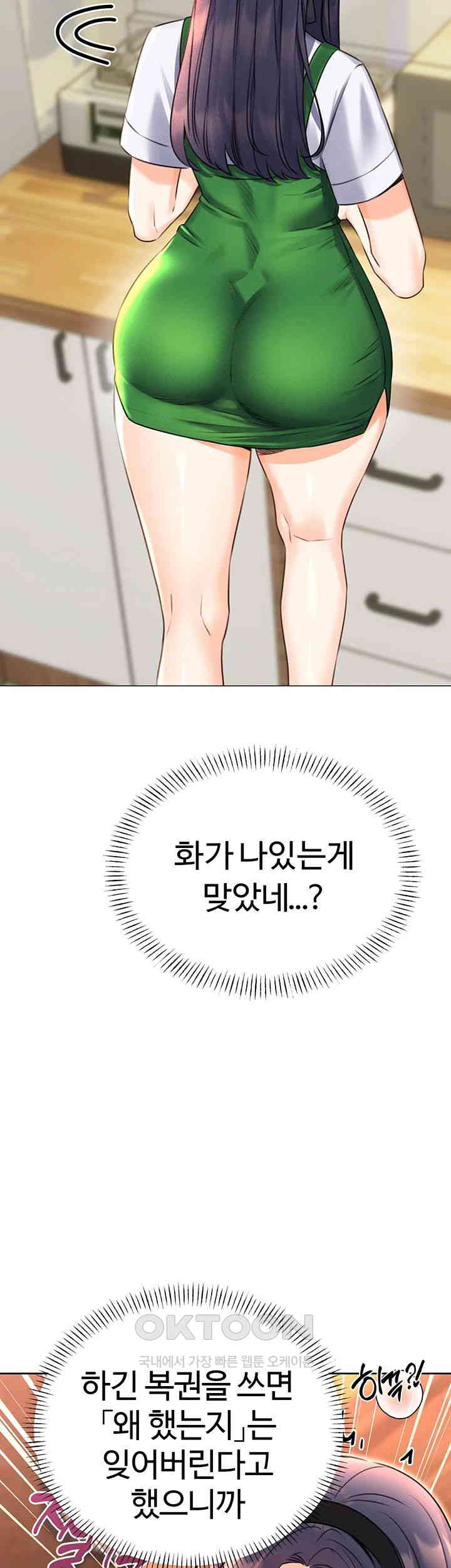 Sex Lottery Raw Chapter 25 image 49
