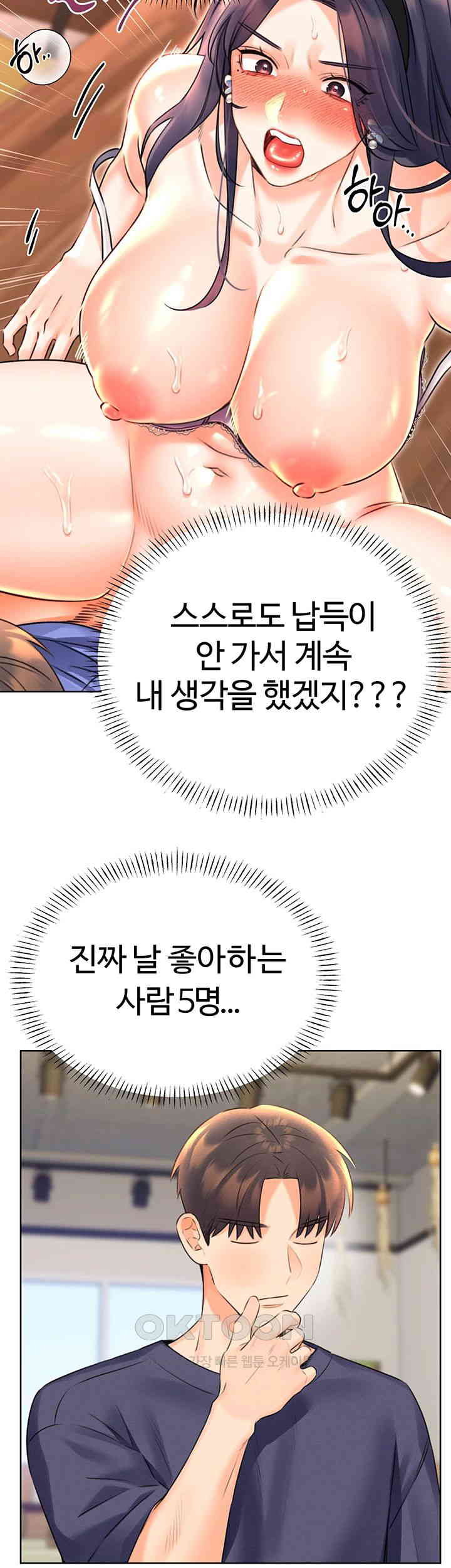 Sex Lottery Raw Chapter 25 image 50