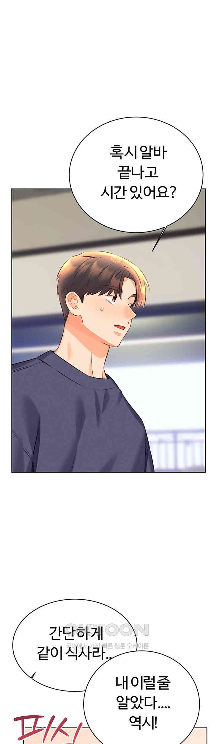 Sex Lottery Raw Chapter 25 image 55
