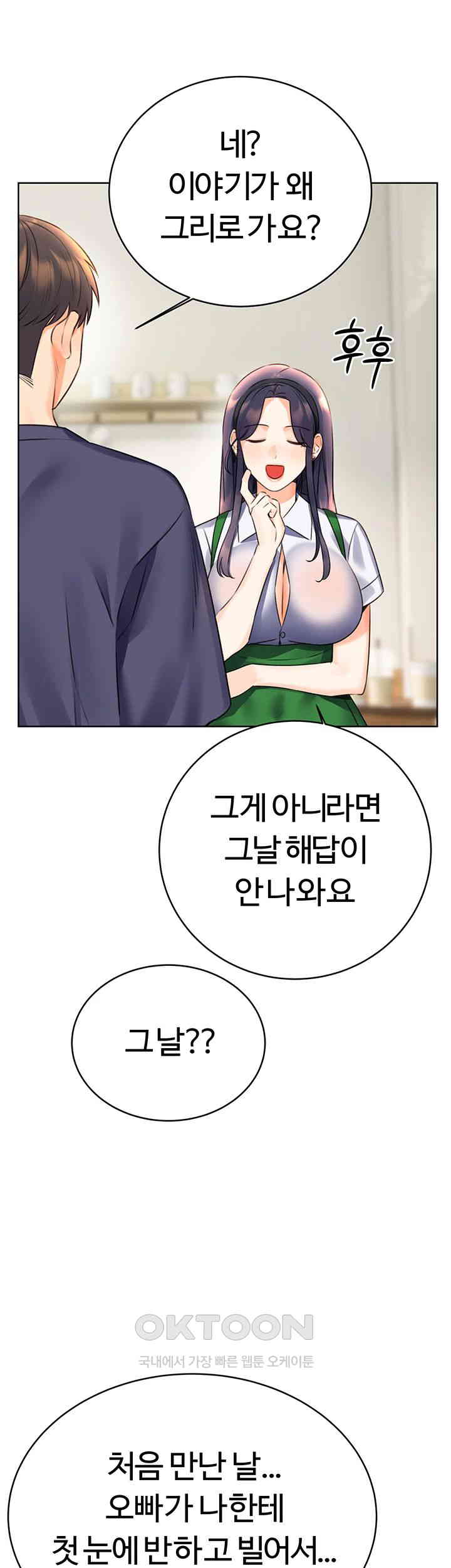Sex Lottery Raw Chapter 25 image 61