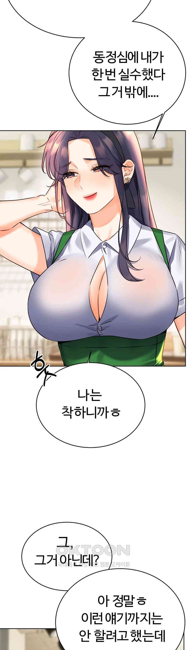 Sex Lottery Raw Chapter 25 image 62