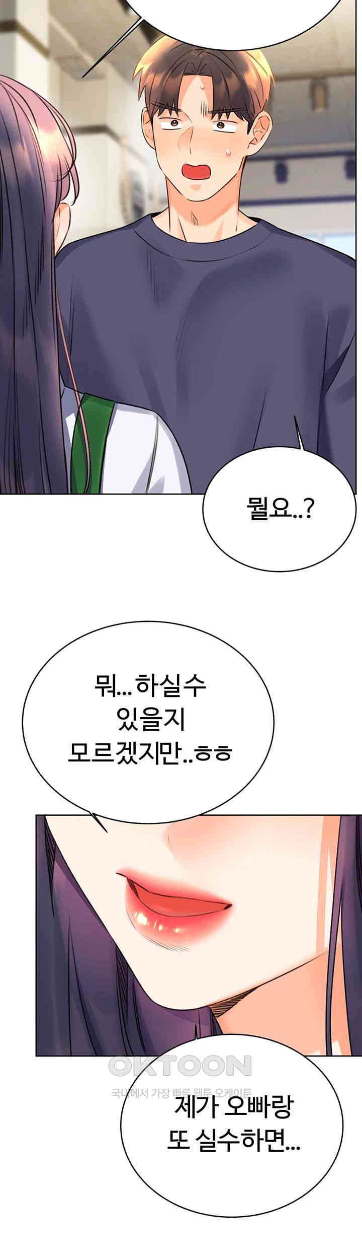 Sex Lottery Raw Chapter 25 image 63