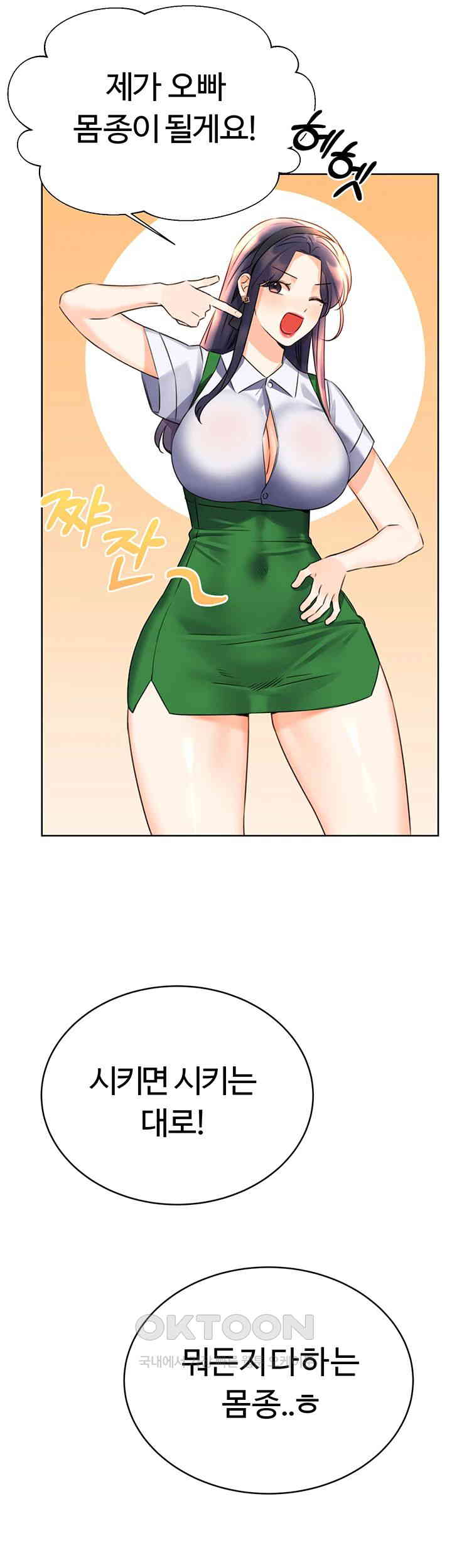 Sex Lottery Raw Chapter 25 image 64