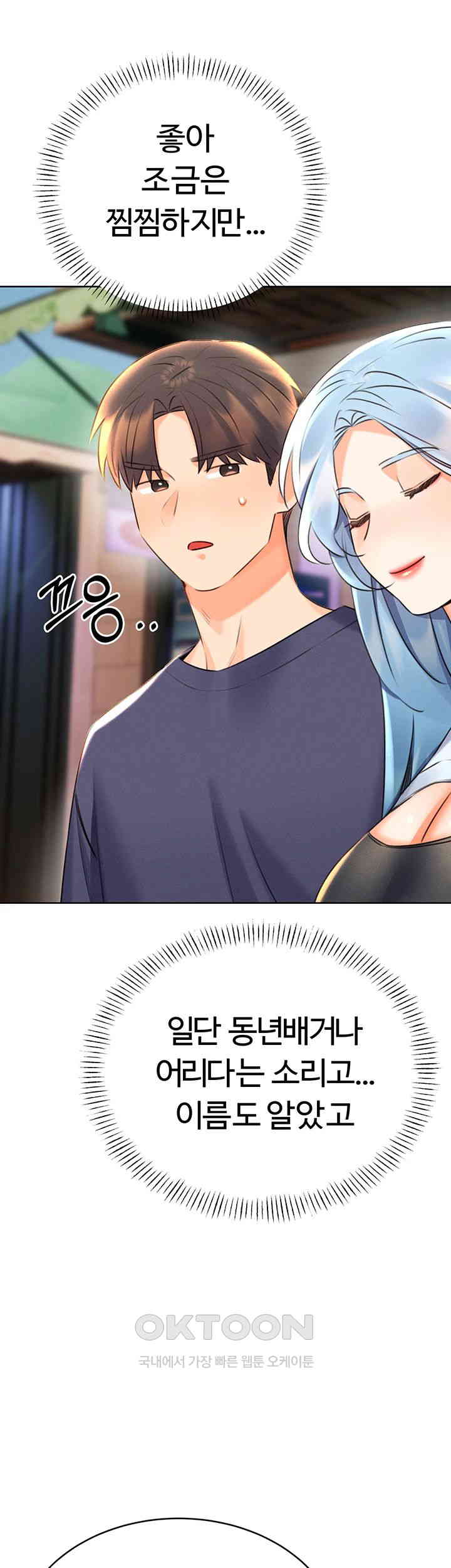 Sex Lottery Raw Chapter 25 image 6
