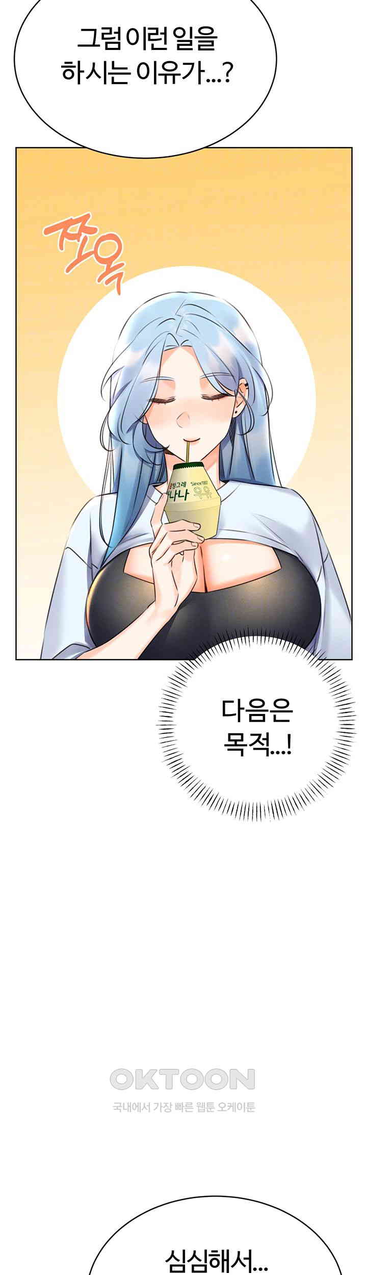 Sex Lottery Raw Chapter 25 image 7