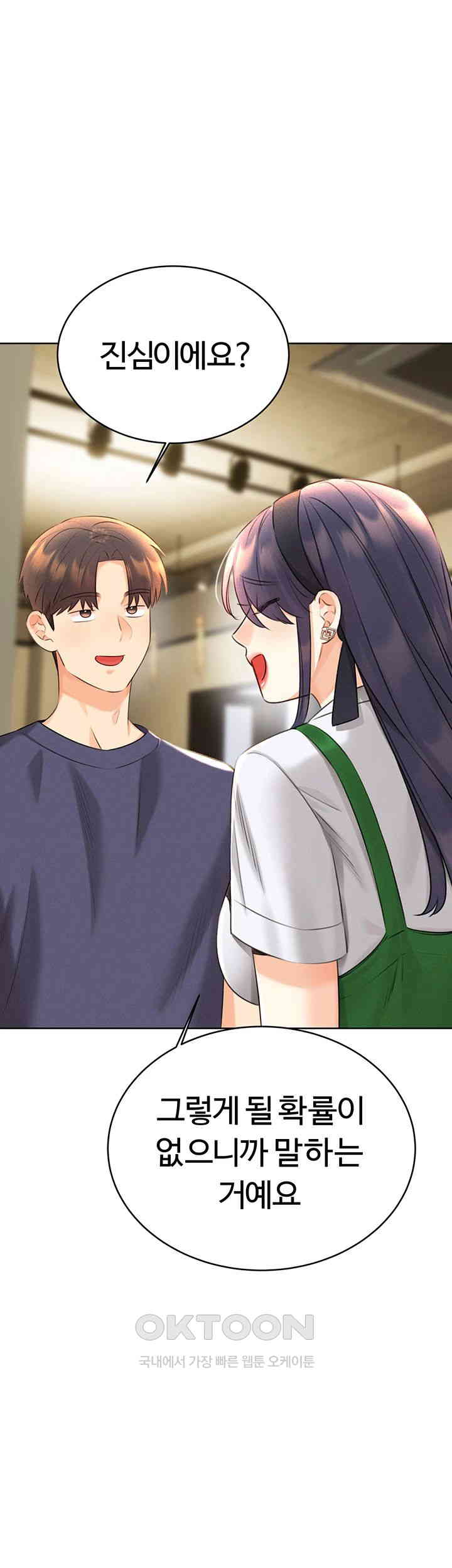 Sex Lottery Raw Chapter 26 image 0