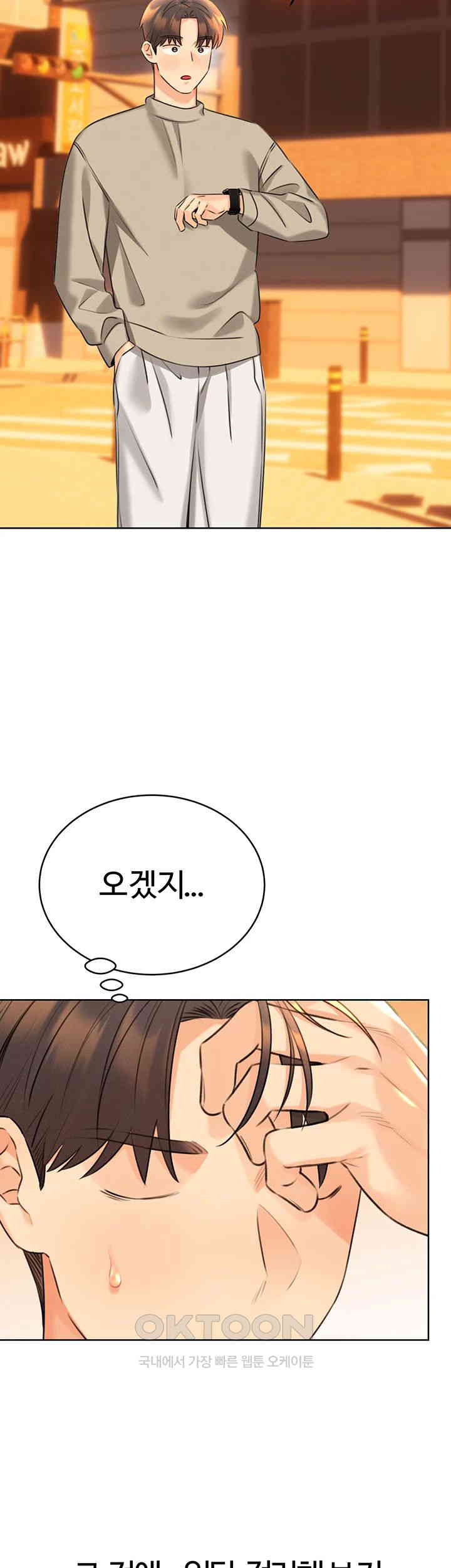 Sex Lottery Raw Chapter 26 image 10