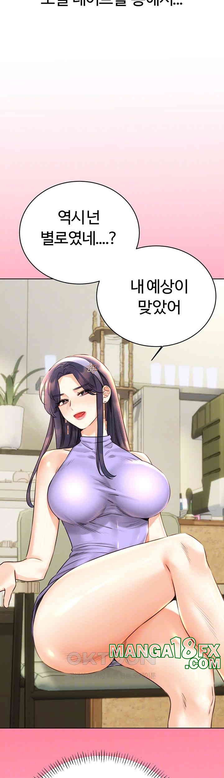 Sex Lottery Raw Chapter 26 image 13