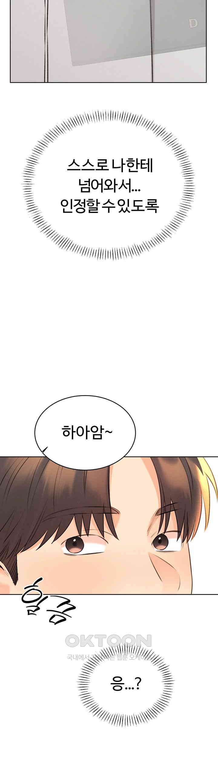 Sex Lottery Raw Chapter 26 image 15