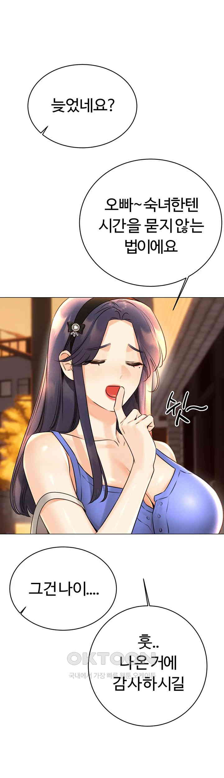 Sex Lottery Raw Chapter 26 image 18