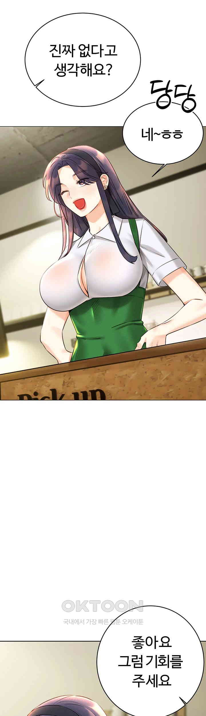 Sex Lottery Raw Chapter 26 image 1