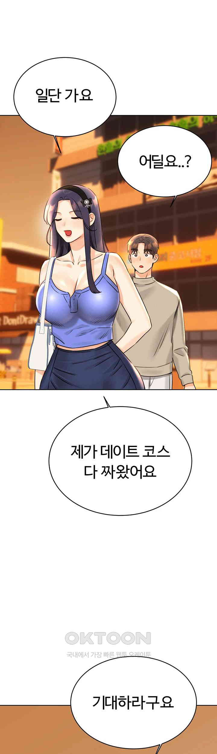 Sex Lottery Raw Chapter 26 image 19