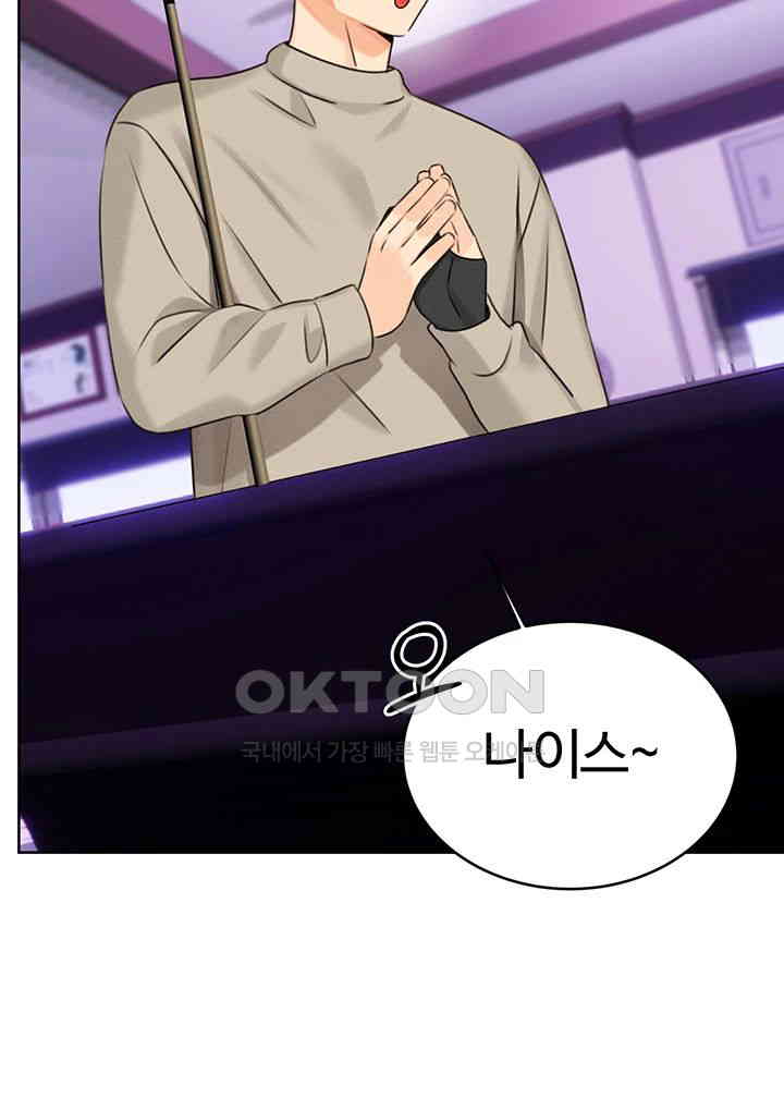 Sex Lottery Raw Chapter 26 image 23