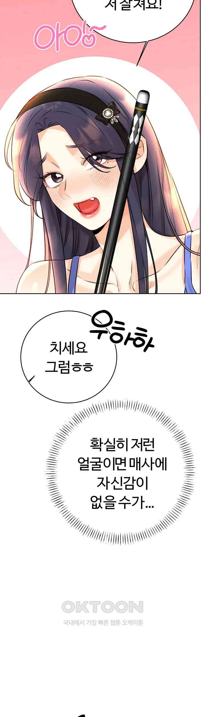 Sex Lottery Raw Chapter 26 image 26