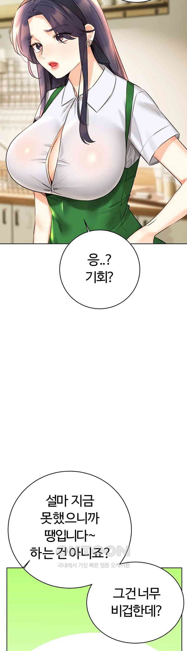 Sex Lottery Raw Chapter 26 image 2