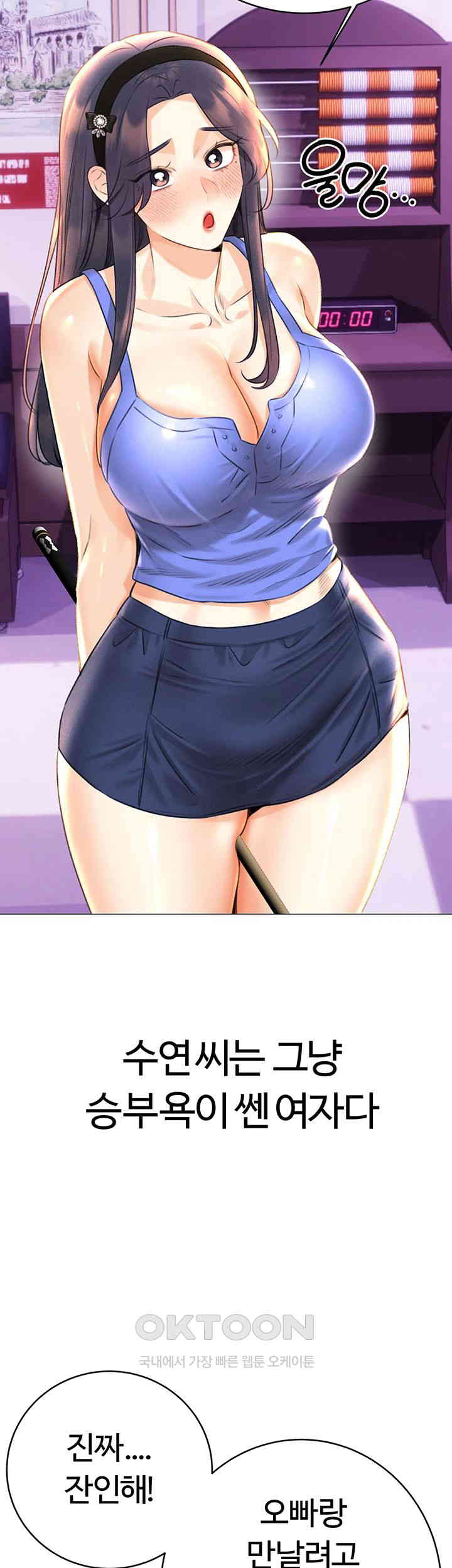 Sex Lottery Raw Chapter 26 image 32