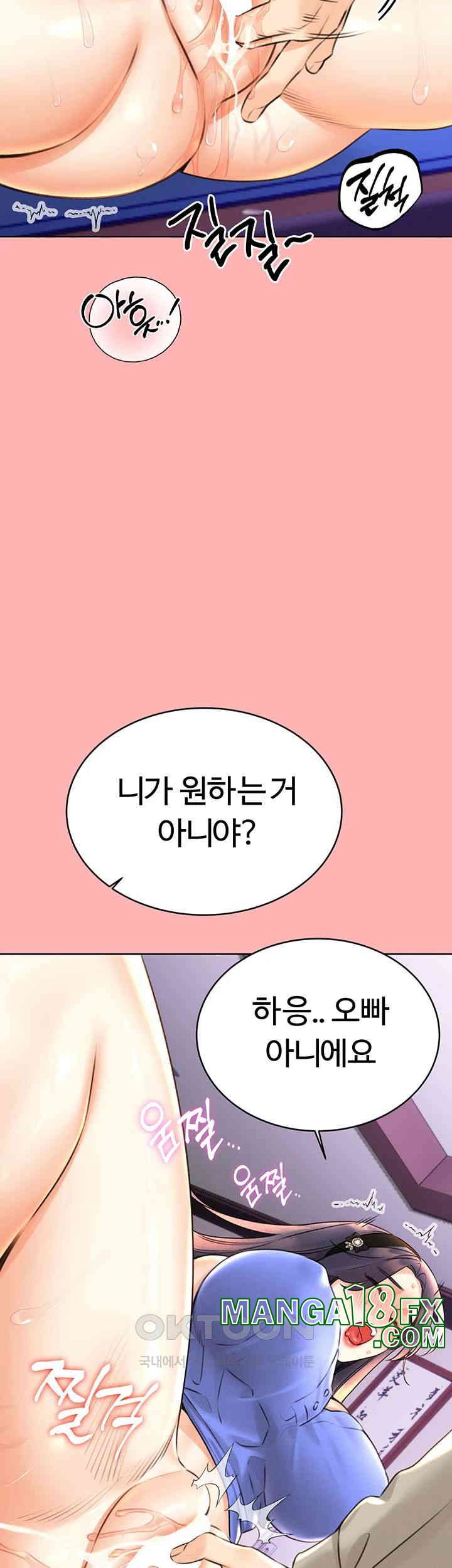 Sex Lottery Raw Chapter 26 image 41