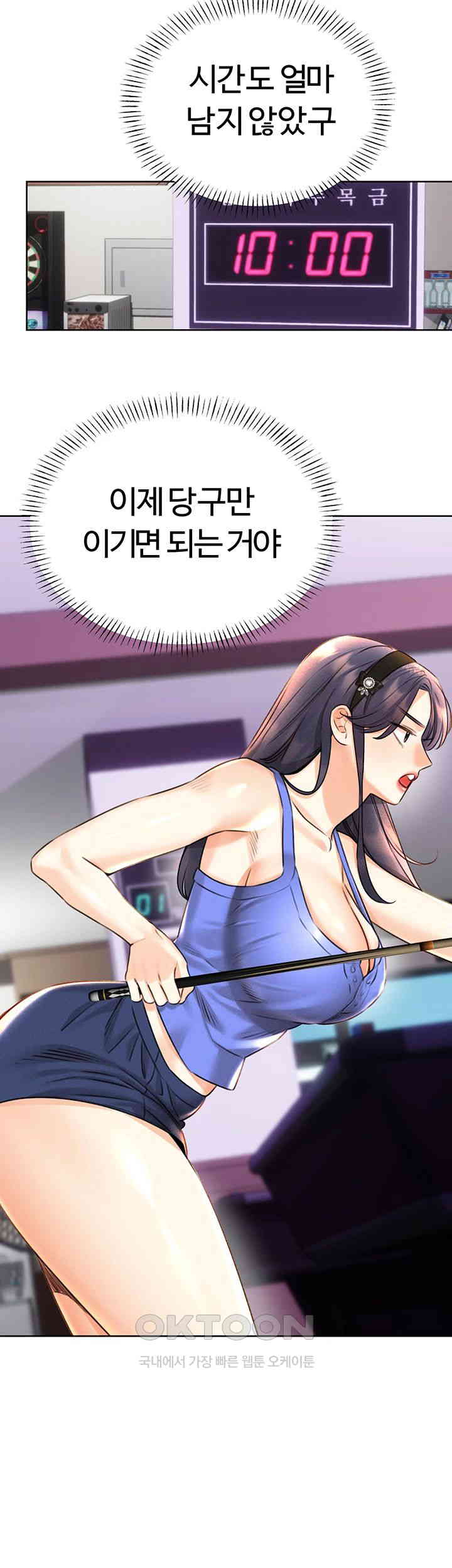 Sex Lottery Raw Chapter 26 image 45