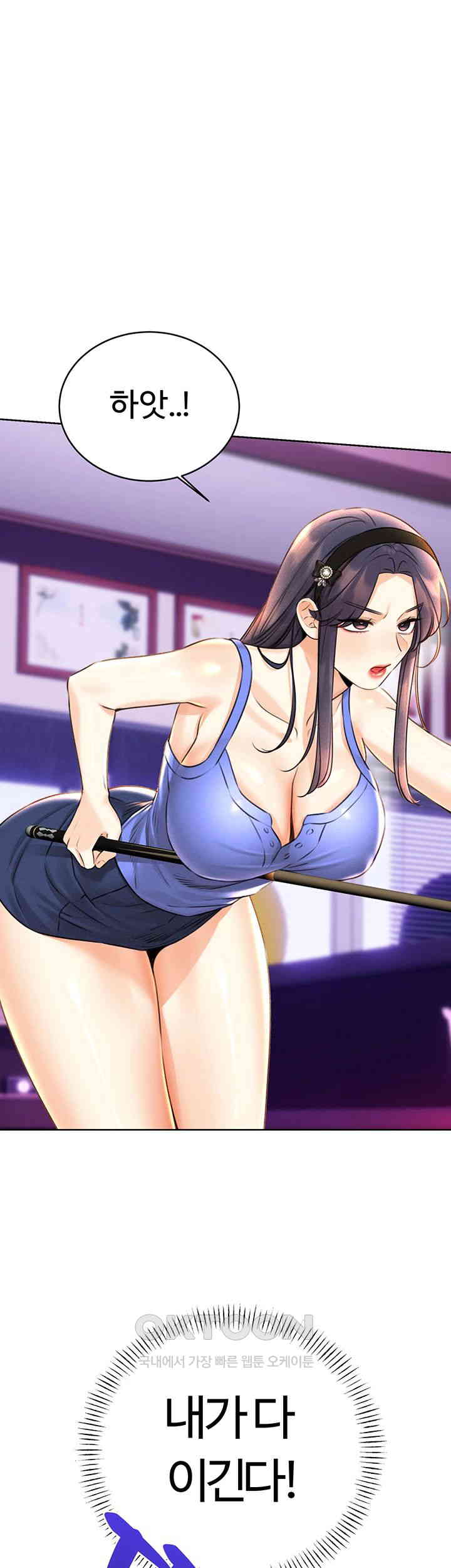 Sex Lottery Raw Chapter 26 image 46