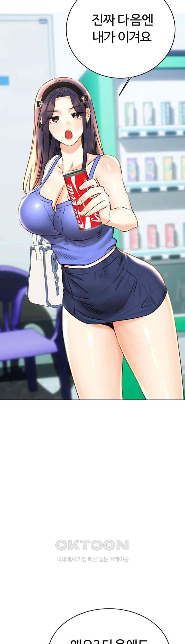 Sex Lottery Raw Chapter 26 image 51