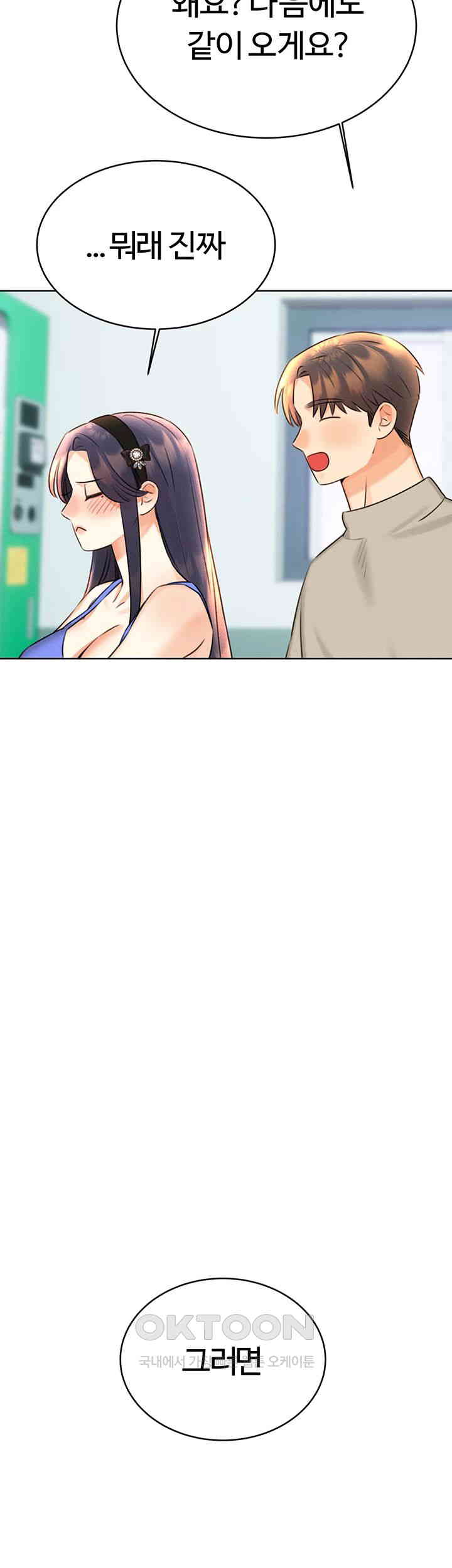 Sex Lottery Raw Chapter 26 image 52